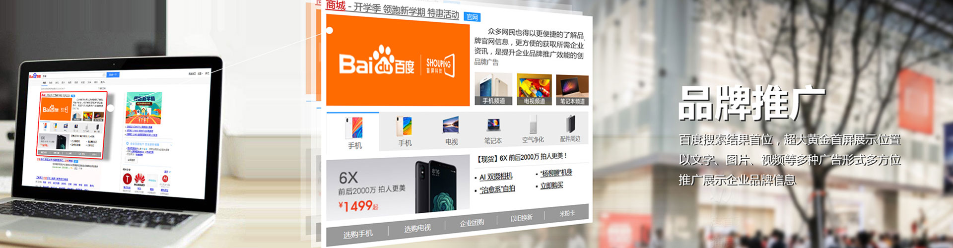 南港百度包年竞价